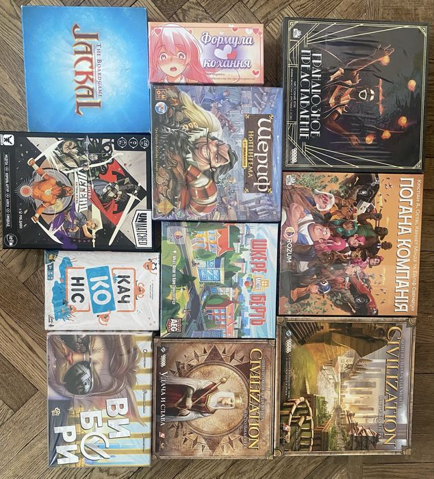 Продам колекцію настільних ігор