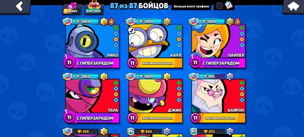 Миняю акаунт в бравл старс на стандоф, з гарантією