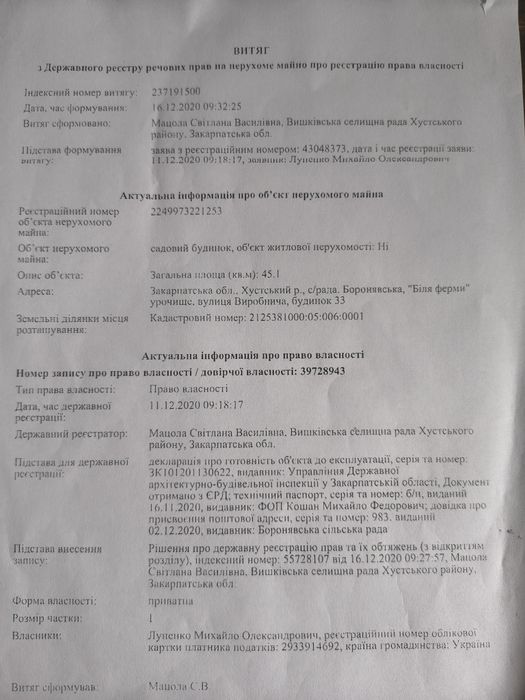 Земельна ділянка . 3 озера ціну знижено до початку сезону та електорок