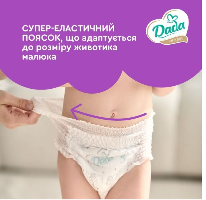 Трусики Дада розмір 8. Польща