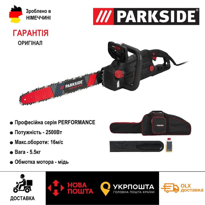 НОВ проф оригинал ланцюгова пила з Німеччини PARKSIDE PPEKS 2500/цепна