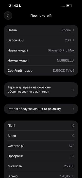 IPhone 15 Pro Max 256gb можливий торг