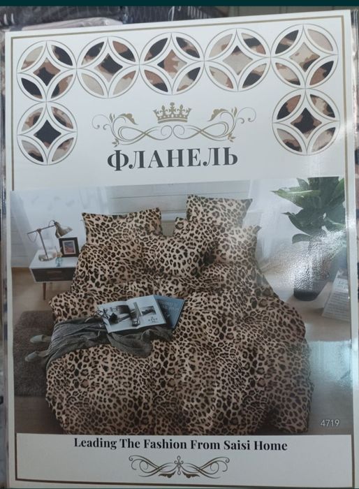 Постільна білизна, фланель (Постельное белье, комплект)