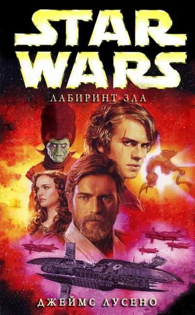 STAR WARS комплект книг