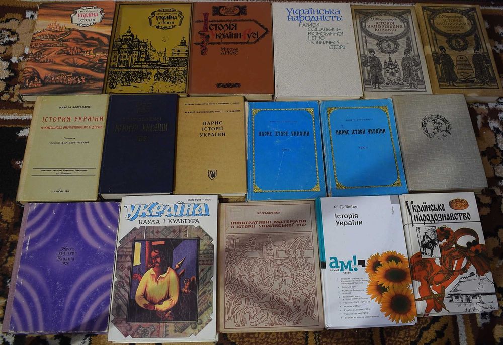 Книги про історію України та народознавство