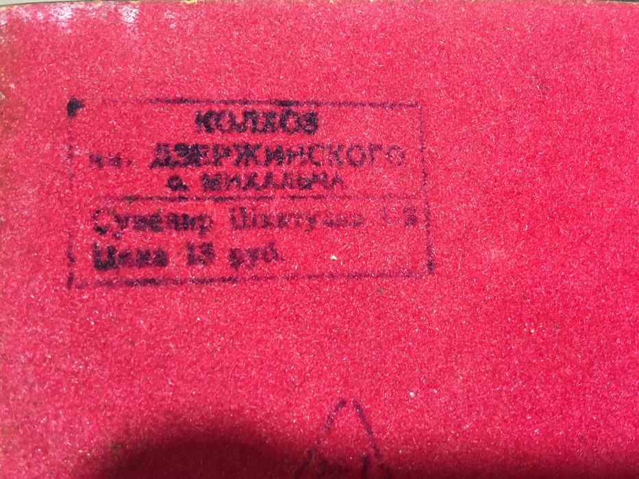 Бабусіна скринька.