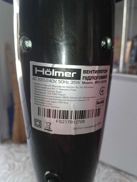 Holmer вентелятор пiдлоговий