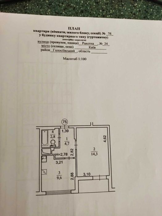 Продаж квартири з ремонтом та меблями вул. Ракетна 24 в Києві
