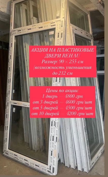 Широкие металлопластиковые двери