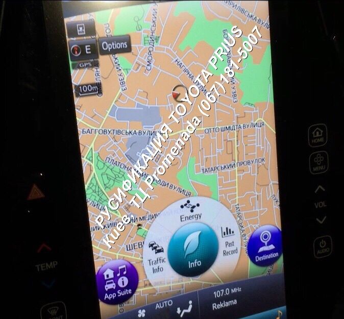 Прошивка навигации русификация Prius USA градусы цельсии магнитола