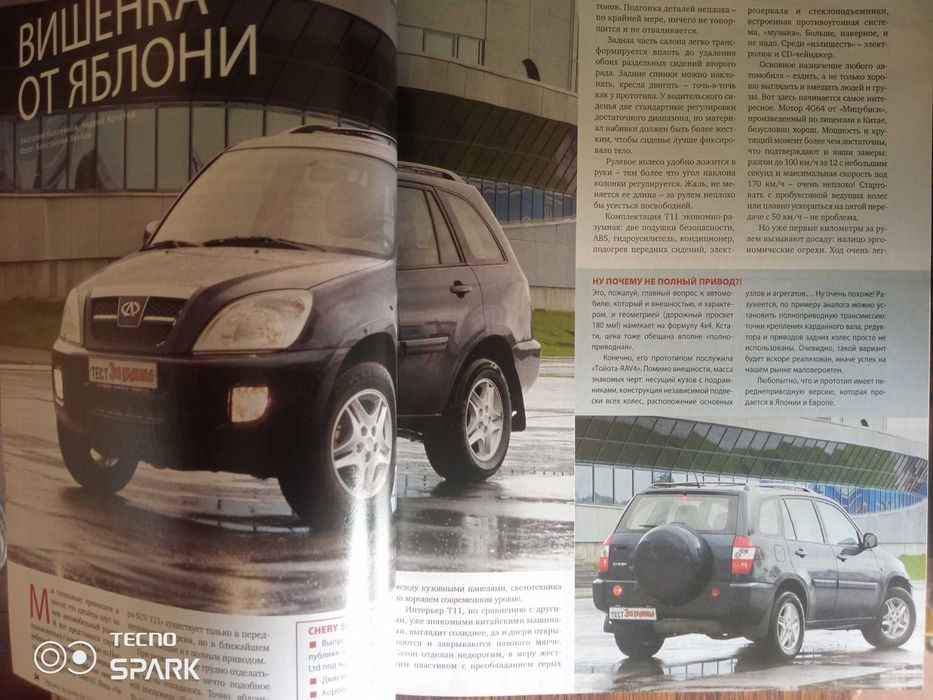 Автожурнал За Рулём.