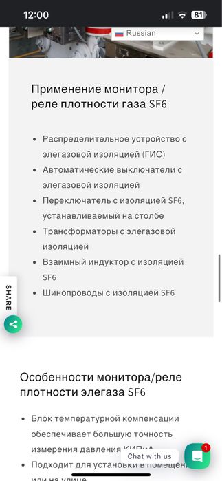 Монитор  плотности газа SF6