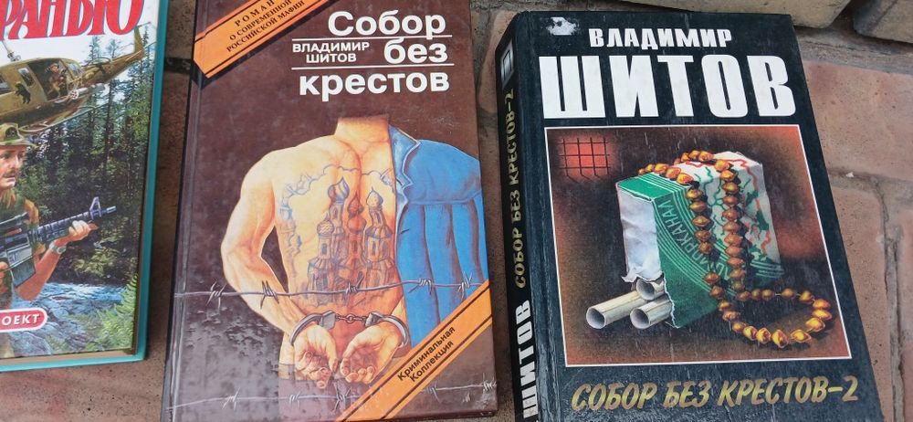 Собор без крестов,охота на пиранью.