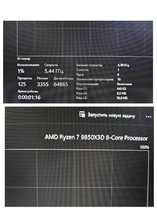 Ігровий ПК Ryzen 7 9850x3D + 48Гб DDR5 6400+1Тб М2 + RTX 5070Ti