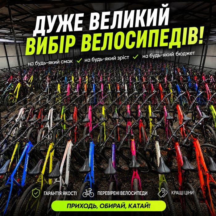 Велосипеди спортивні алюмінієві