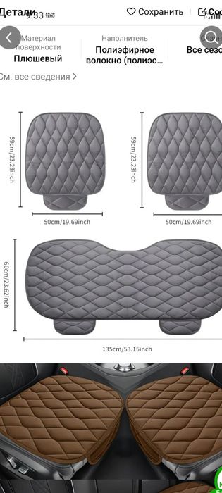 Чехлы на машину , для различных моделей.