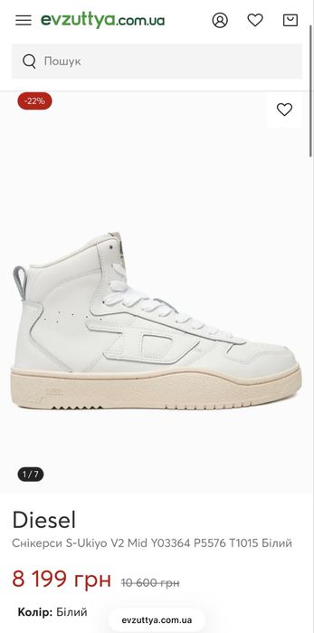 Шкіряні кросівки/снікерси/хайтопи Diesel Mid X — розмір 41/26,5 см