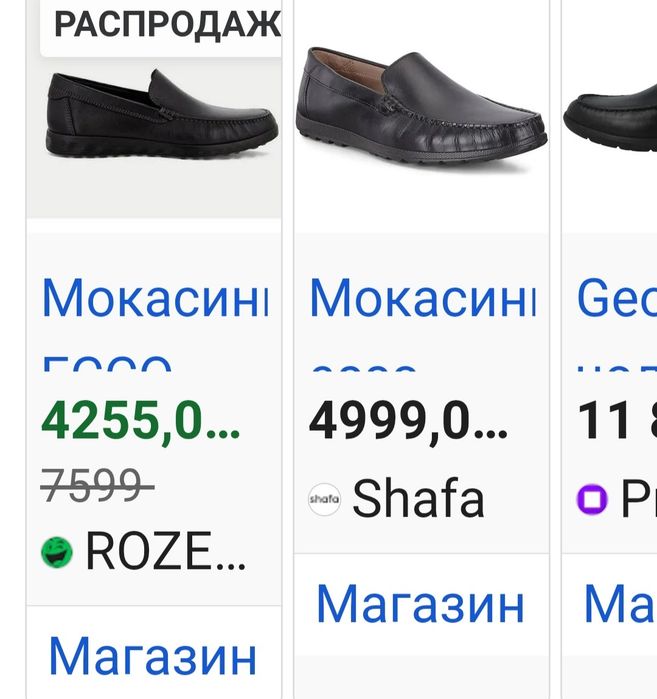 26 см  ECCO S Lite Original мокасины из натуральной кожи