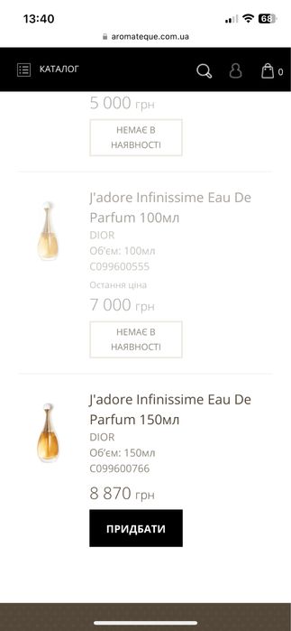 Парфуми jador.