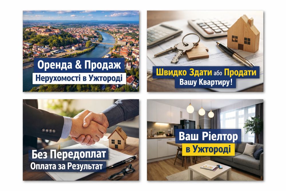 Ріелторські послуги