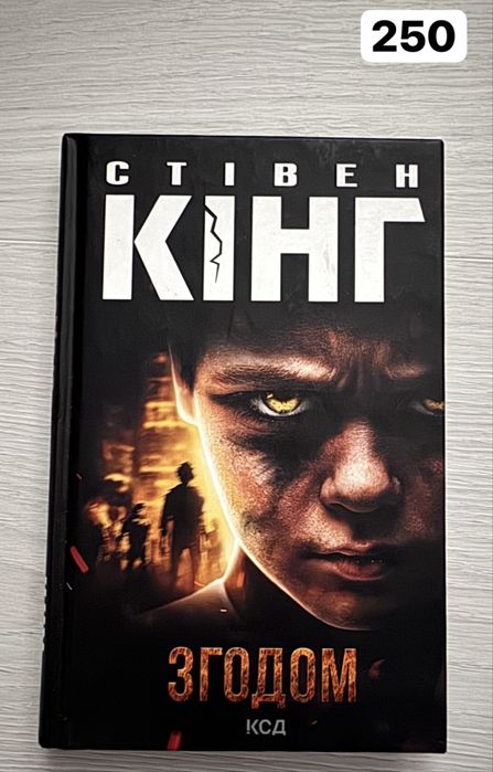 Продам книжки, в гарному стані
