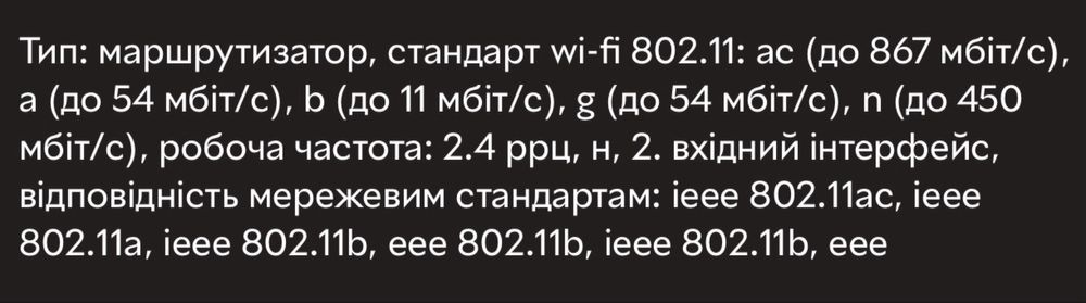 Продам роутер TP-Link Archer C6
