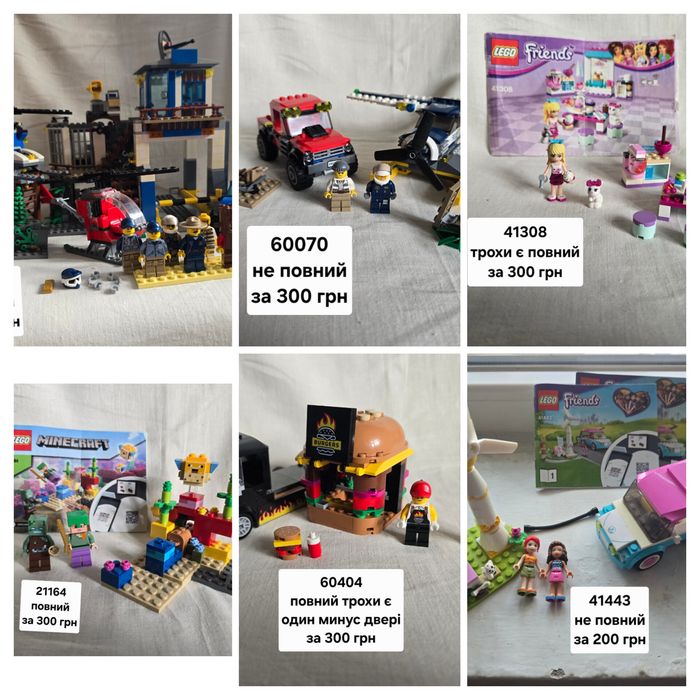 Лего оригінал фігурки і деталі, Lego