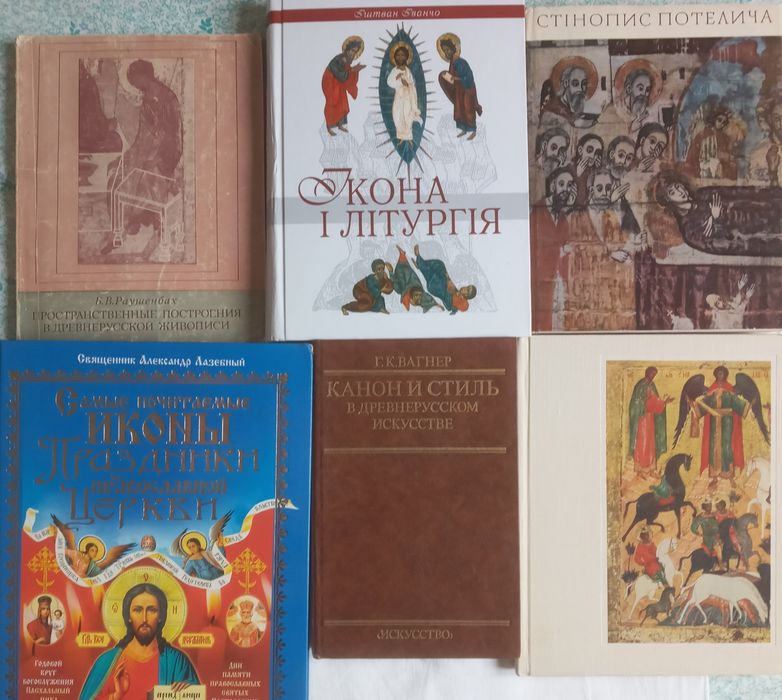 Комплект книг "Духовность, богословие и красота иконы"