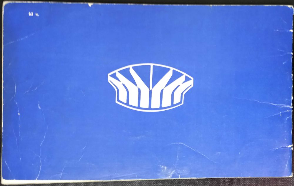 Футбол. Одинадцяте сходження. Динамо Київ