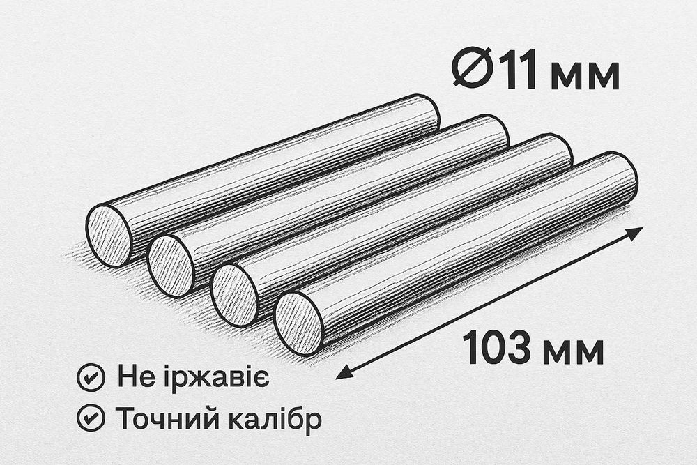 4 Прута нержавійка калібрований 11мм, профіль нержавійка