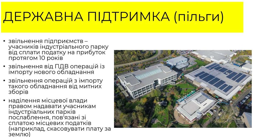 Оренда складу / виробництва в індустріальному парку | від 200 м² Індустріальний парк. Логістичний центр, Склад