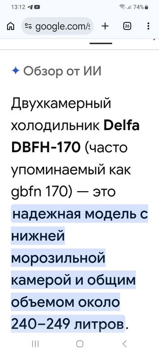 Продам холодильник
