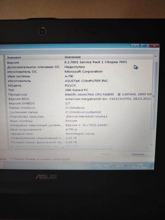 Нетбук Asus Eee PC R11CX - компактный ноутбук