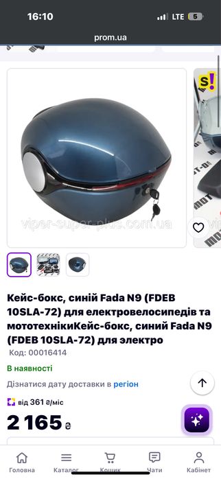 Задній багажник кофр