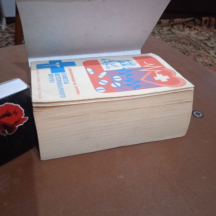 Настольная книга ветеринара.