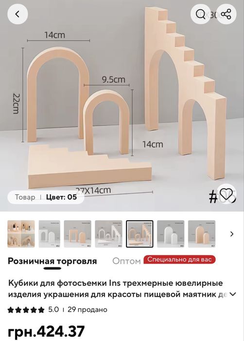 Реквізит для предметної зйомки, фон для предметки, подіум