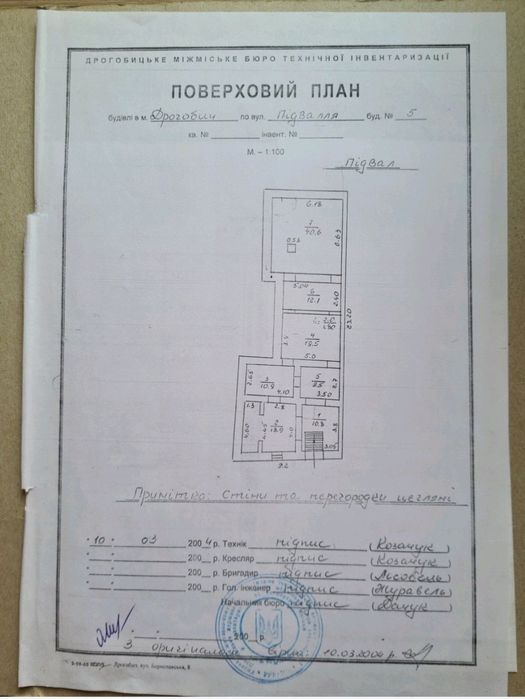 Продаж комерційного приміщення 122,3м2 в. Підвалля м. Дрогобич
