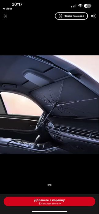 Автомобільний зонт захист від сонця на лобове скло