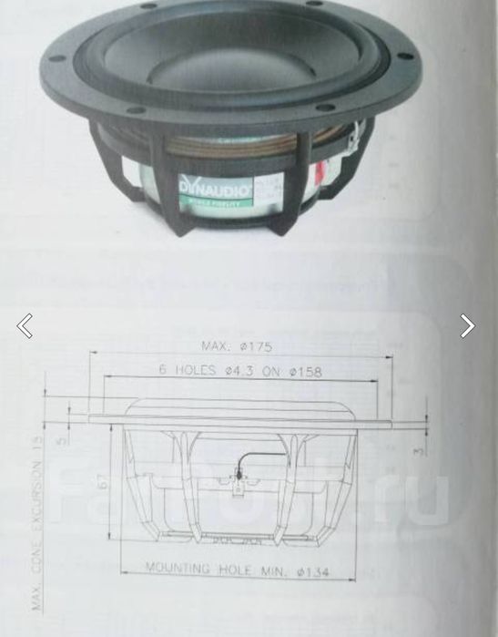 Dynaudio MW-160, мідбаси, колонки в автомобіль, виробництво ДАНІЯ
