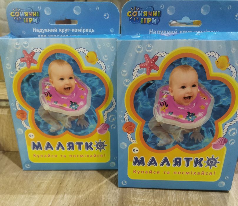 Новий Круг для купання новонародженого