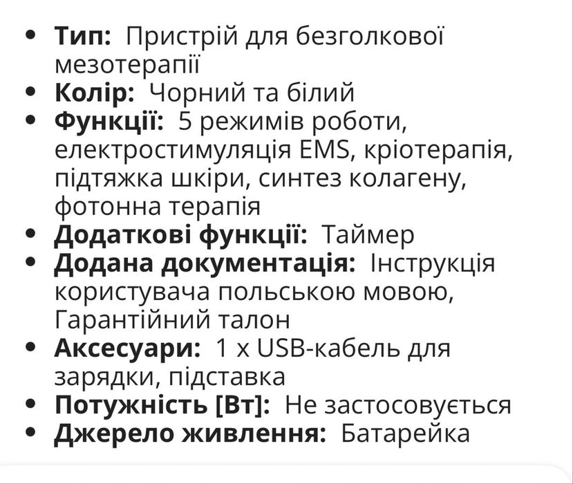 Мікрострумовий ліфтинг, масажер . Прилад для кріотерапія , ліфтинг BEAUTIFLY B-Glossy PRO