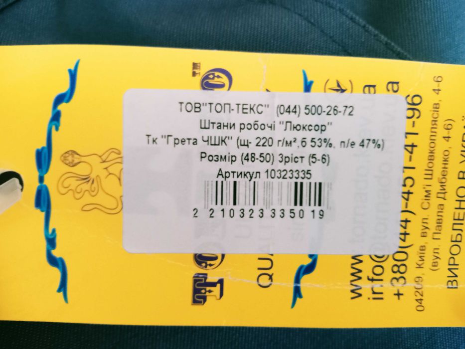 Спецодяг одяг, робочій одяг