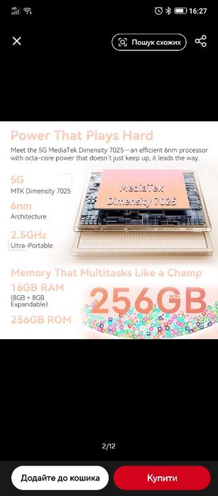 Cubot X100 5G 8+8-256