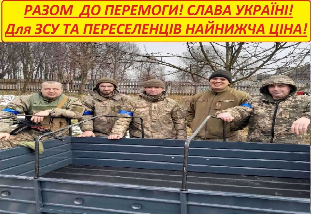 Прицеп Минимальная цена для ЗСУ И жителей Сумской области!