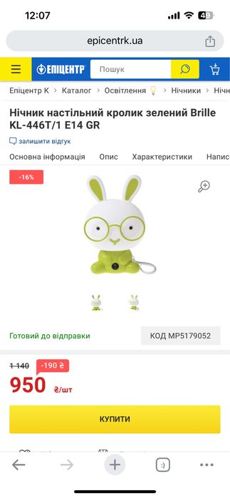 Дитячий нічник hoff кролик сеня