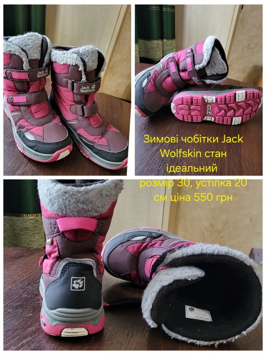 Зимові, осінні чобітки