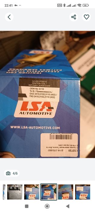 Продам коммутатор с катушкой зажигания
