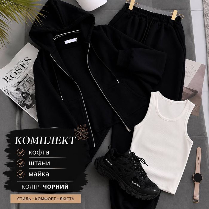 Жіночий костюм трійка (штани +кофта+майка)