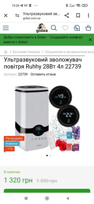 Ультразвуковий зволожувач фірми Rehyy Німеччинс