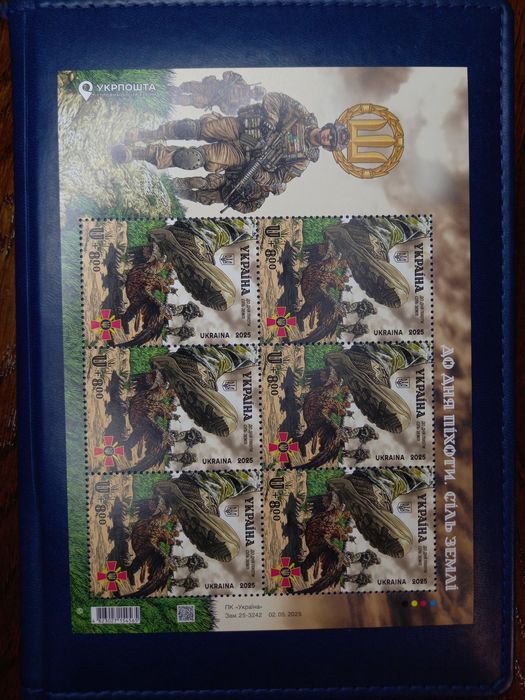 Марка аркуш сіль землі, до дня піхоти